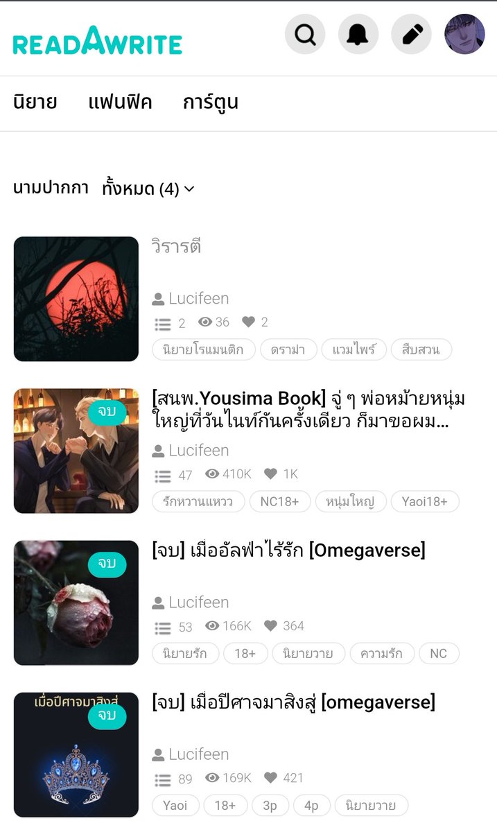 Lucifeen I ℒ𝓊𝒸𝒾𝒻ℯℯ𝓃(หายไปปั่นนิยายเรื่องใหม่) tweet media