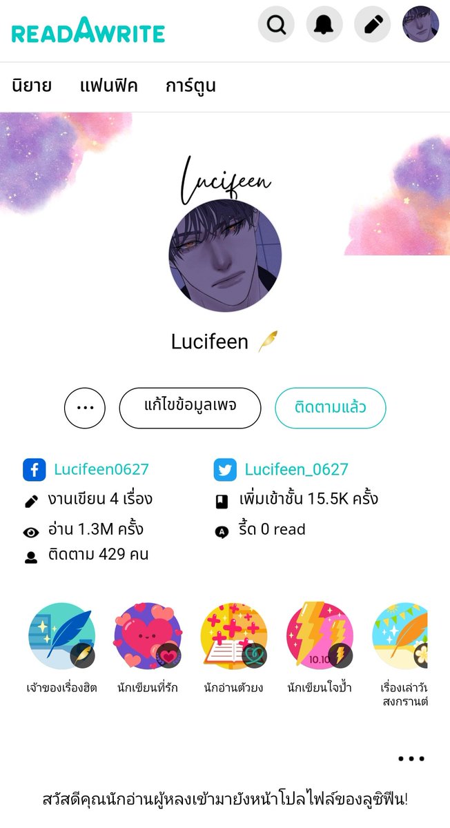 Lucifeen I ℒ𝓊𝒸𝒾𝒻ℯℯ𝓃(หายไปปั่นนิยายเรื่องใหม่) tweet media