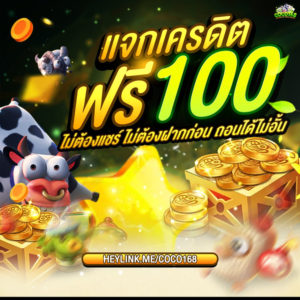 ✅แจกทุนฟรี สมาชิกใหม่✅

ไม่ต้องฝากก่อน ไม่ต้องทำกิจกรรม
เพียงแคปหน้า นี้ ส่งให้แอดมินรับได้เลย
📱ทางเข้า : bitly.ws/UZXR
ติดต่อแอดมินได้ที่หน้าเวปเลยนะคะ 

#เครดิตฟรี #เครดิตฟรีล่าสุด #แจกจริง #เว็บตรง ##สมาชิกใหม่ #โปรทุนน้อย #แจกฟรี #ทุนน้อยถอนเยอะ