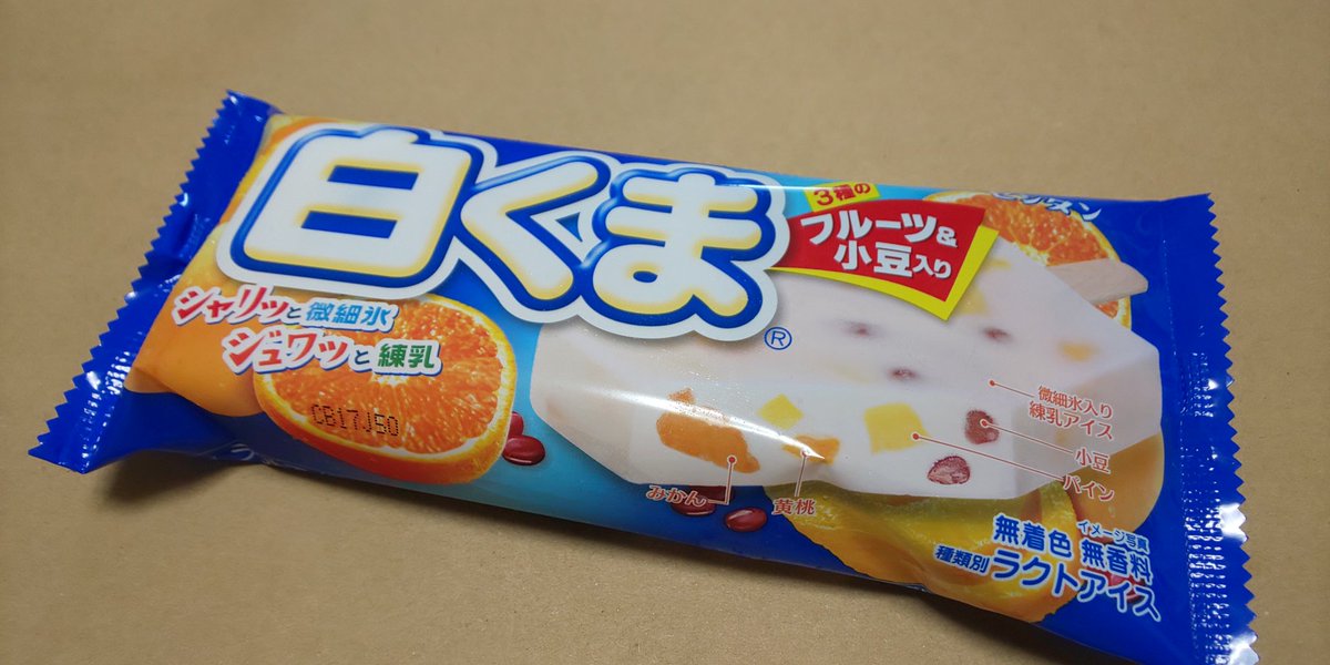 souji_tendoh's tweet photo. #icecream #conviniencestore #seveneleven #アイスクリーム #コンビニ #コンビニアイス #セブンイレブン #白くま #フルーツ #小豆 #ラクトアイス https://t.co/HxIbcNjH6T