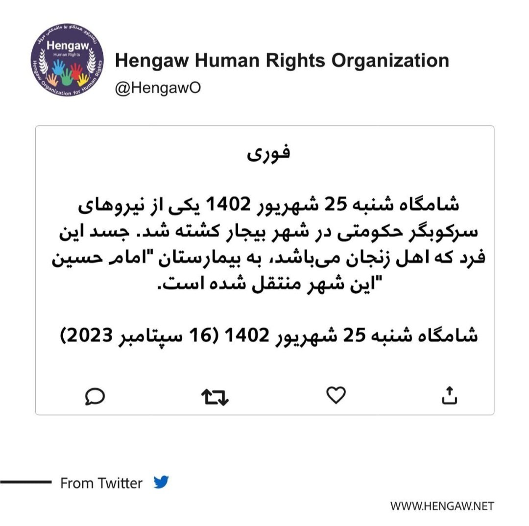 HichkasOfficial's tweet photo. «پس ما نتیجه می‌گیریم که این کار می‌کنه...»

#کیان_پیرفلک
#مرگ_بر_جمهوری_اسلامی https://t.co/pH1GjeCpDe