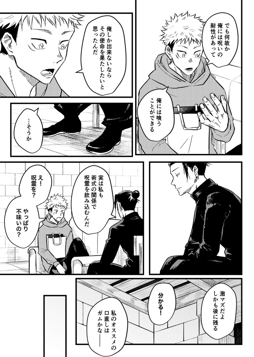 shiwasu's tweet photo. 4/7 https://t.co/elp9vjLRHR