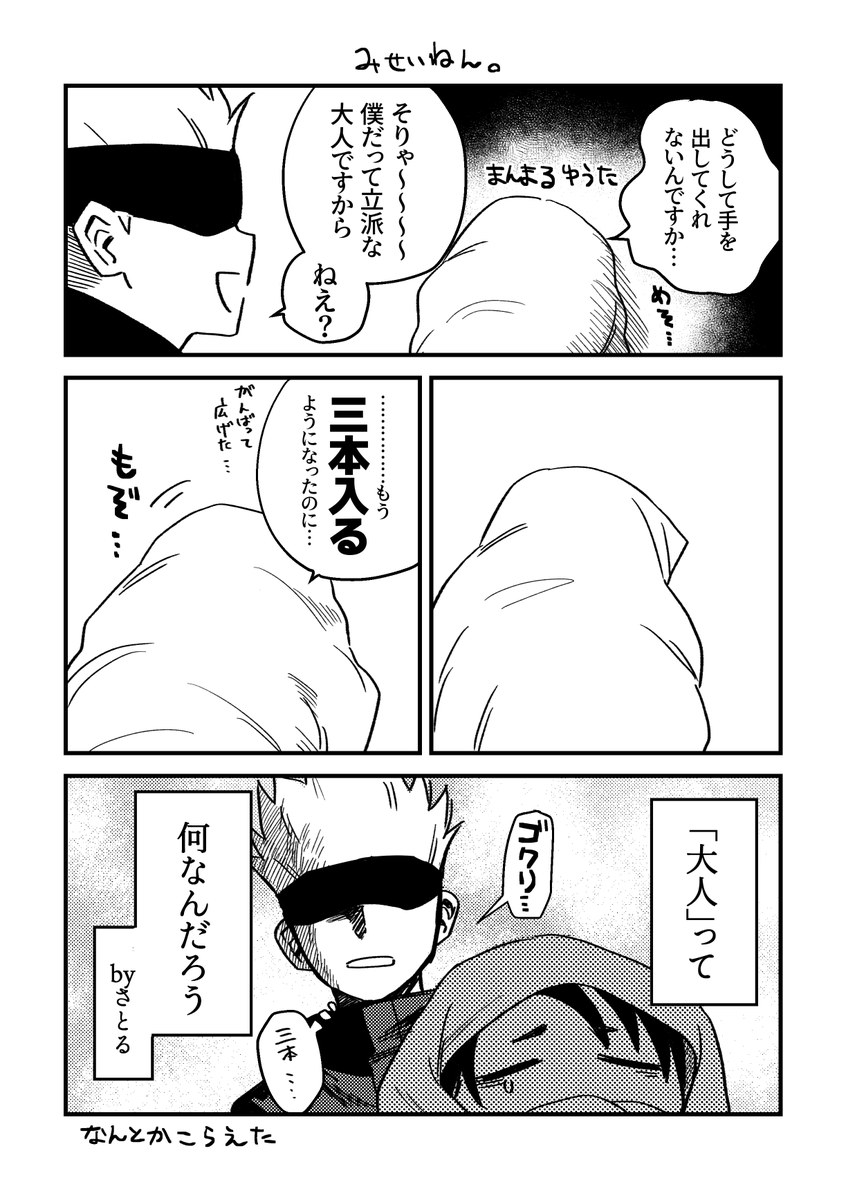 ﾜｲﾀﾞｰﾝ五乙セット