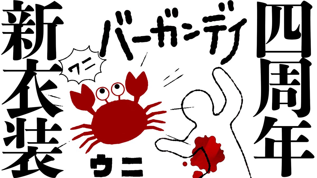 １９日１８時から

#シェリン４周年 につき新衣装 youtube.com/live/ZcBlRnslf… <a href="/YouTube/">YouTube</a>より