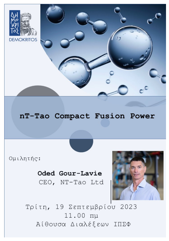 Join us on Sep 19 at 11 am to listen to Oded Gour Lavie, the CEO of @nTtaoFusion, a #startup that develops #compactfusion technology. Come hear how this revolutionary solution can support a greener future and transform the energy sector. #FusionEnergy #GreenTech