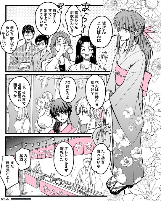 2/3) | minato.⭐️ さんのマンガ | ツイコミ(仮)