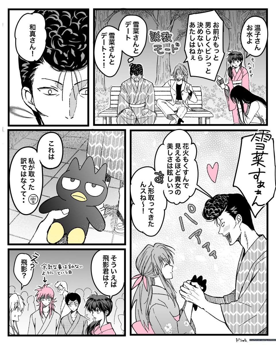 3/3) | minato.⭐️ さんのマンガ | ツイコミ(仮)