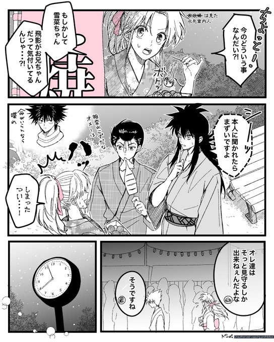 3/3) | minato.⭐️ さんのマンガ | ツイコミ(仮)