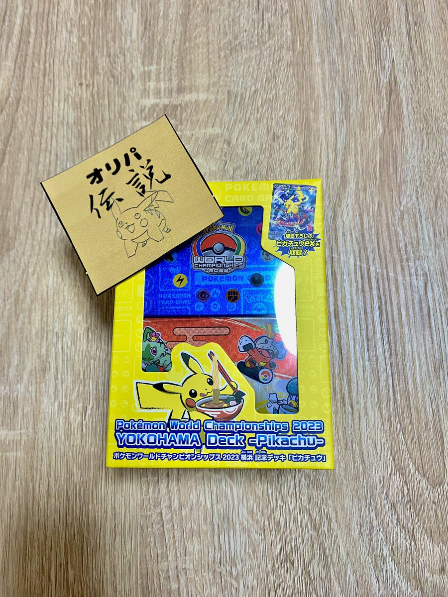 apo_pk's tweet photo. 豪華プレゼント企画第2弾！🎁👀✨️

横浜記念デッキを1名様にプレゼント致します😎

@OripaDENSETU をフォロー
このツイートをRTで応募完了‼️
✨️BASEフォローで当選率up✨️

フォロワー500人達成まで！
※400人でバイオレット5Pプレゼントします😉

 #プレゼント企画
 #ポケカ
 #BASE https://t.co/K0tjptspBH
