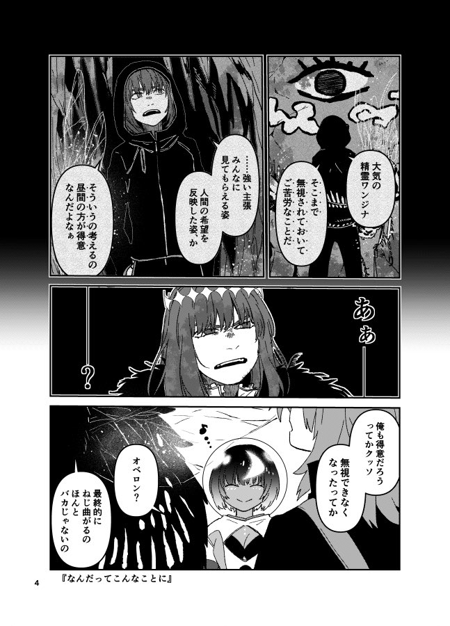 『歪曲』
オベとワン
ようこそおめでとう〜!あと深く考えないでふわっと読んでやってください 