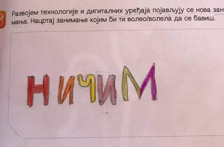 Deca su ukras sveta i naša budućnost ❤️