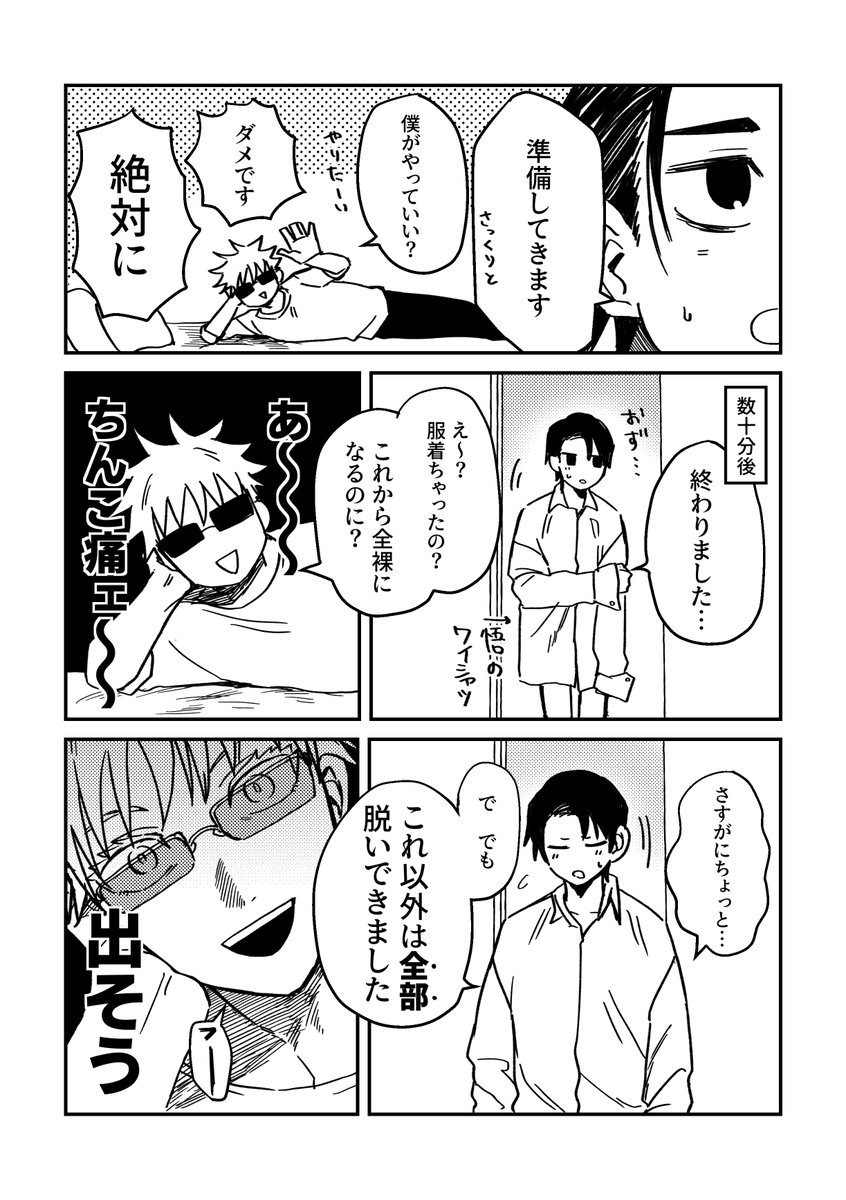 【Yoda】武術談義 ﾜｲﾀﾞｰﾝ五乙セット