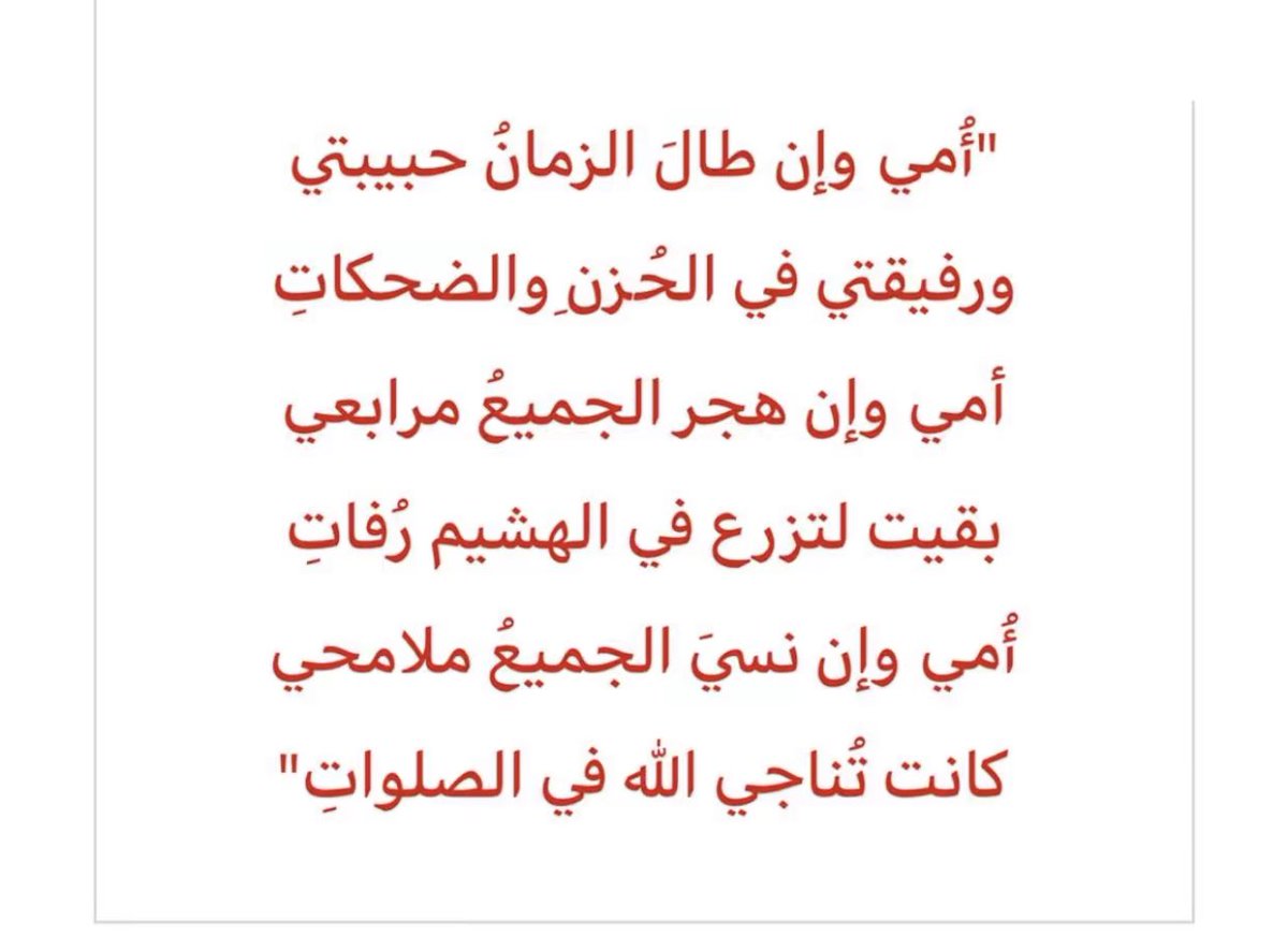 looley000's tweet image. رحمك الله يا أمي وغفر لك