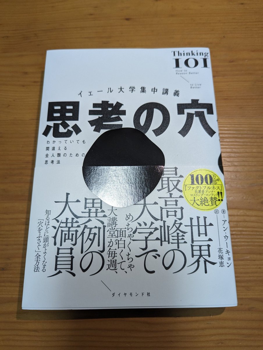 絶対に面白い本買った。

#読書