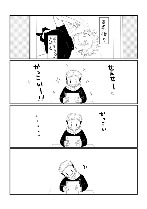 五悠ちゃん

ついつい 