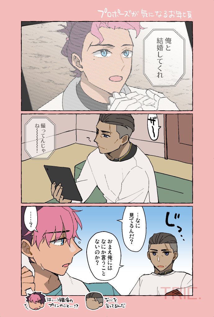 プロポーズしてこないオルグエ 