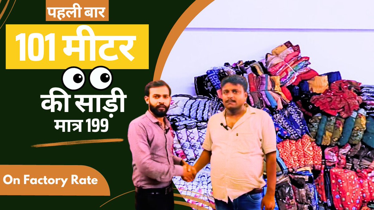Beparr1's tweet photo. Check Your Beparr Wholesale App https://t.co/FkEnFuRifc  
Youtube-https://t.co/9jwMFhUgyR
#SuratSarees #SareesWholesale #SuratFashion #SuratTextiles #SareeCollection #IndianSarees #EthnicWear #DesignerSarees #TraditionalSarees https://t.co/AcuZ86iD3h