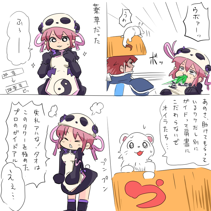 疑いの目を向けられる風来のシレンのキャラの漫画を描きました 
