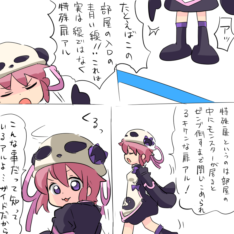 疑いの目を向けられる風来のシレンのキャラの漫画を描きました 