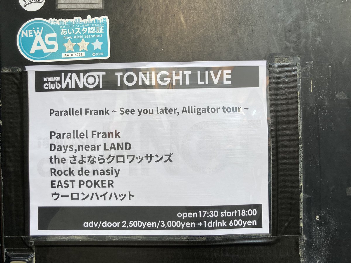 you1218taka0119's tweet photo. 今日はここでした。
最終の新幹線に乗らないとダメだったのでパラフラ最後まで観られんかった😭
セミファイナルやしトリなんも仕方ないけど。心残りです。
でもやっぱりライブは最高に楽しい！
ありがとうございました✨

#Parallel Frank
#パラフラ
#SYLAtour https://t.co/JGjcqJ6sTu