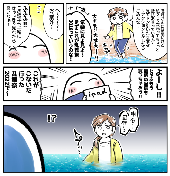 DMM乱舞祭一挙無料放送と初めての乱舞祭参加を経た刀ミュ初心者が友達を刀ミュ沼に引きずり込もうとした話(2/2)