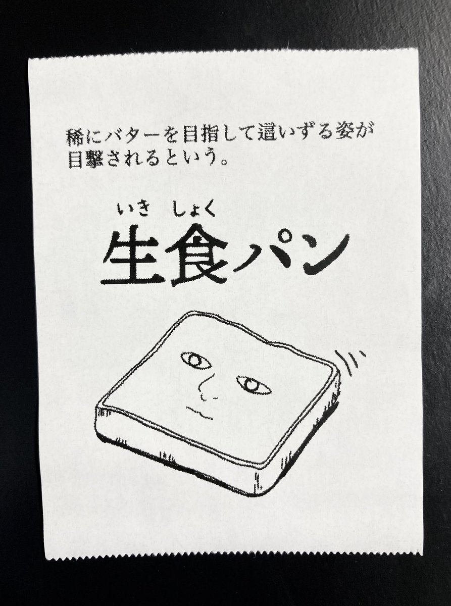 今日の怪文書1301 