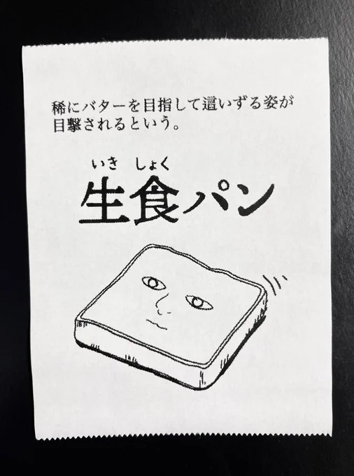 今日の怪文書1301 