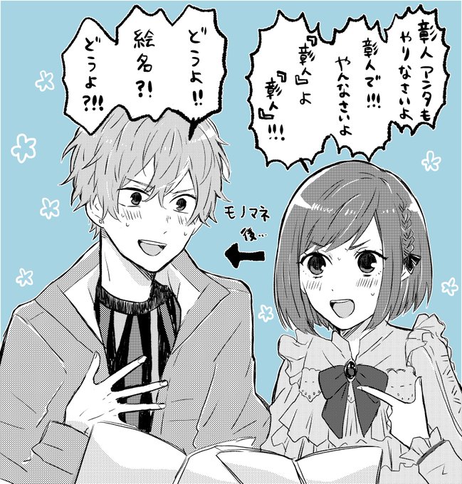 名前を連呼する姉と姉の反応を気にする弟がかわいかった…あとしののめ相談タイム…大感謝… 