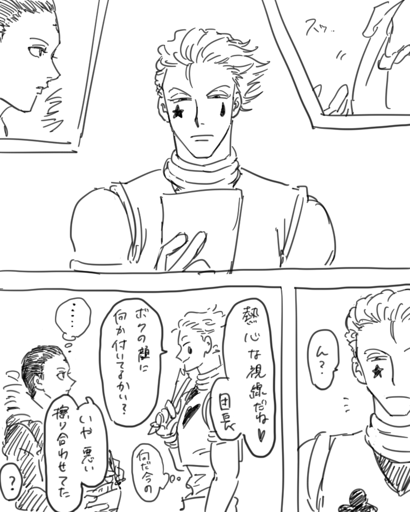 ヒソカ（32歳）のやつ #ヒソクロ #hisokuro