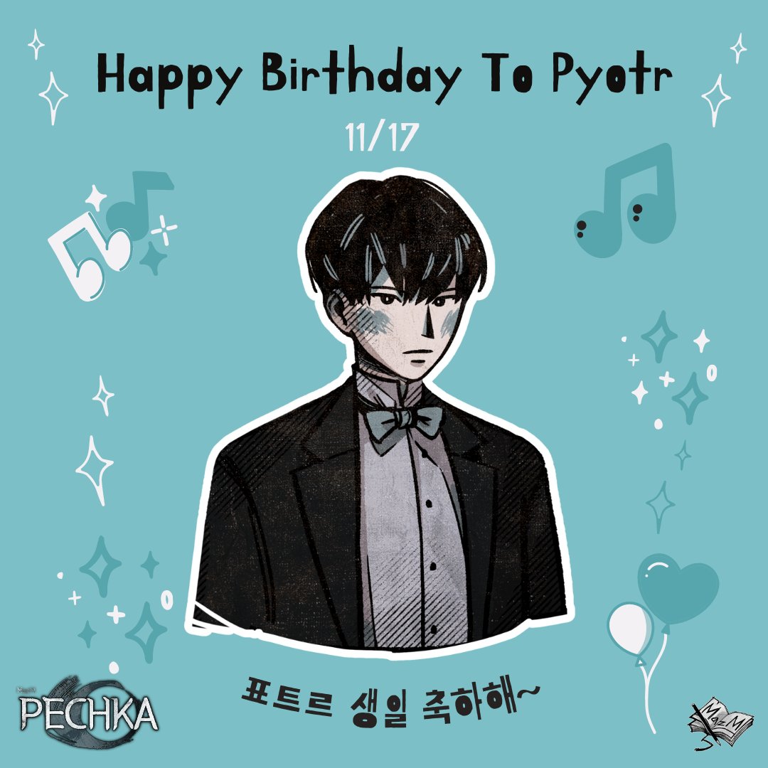 November 17th is #Pechka, Pyotr's birthday! Happy birthday to you~🥳🥳 11월 17일은 #페치카, 표트르의 생일입니다! 생일축하합니다~🥳🥳 #MazM #birthday