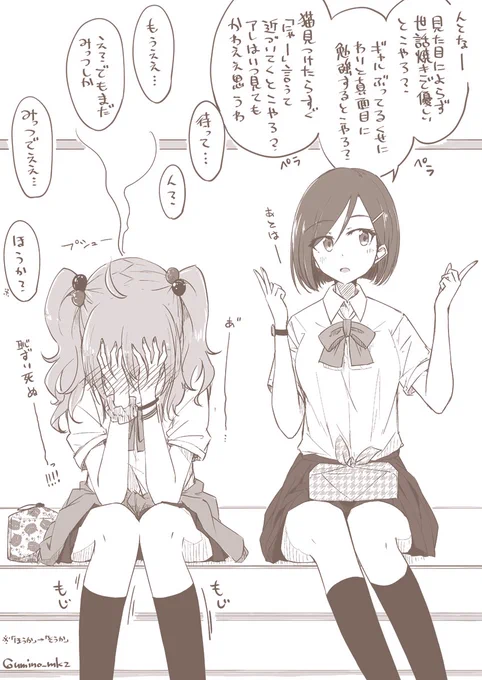 泉州弁(大阪)のJKカップル。

相方が普段から大人しくて口数少ないし反応も微妙なんで「ウチのどこが好き?10コくらい言うてみ?」って冗談半分で言うたら… 