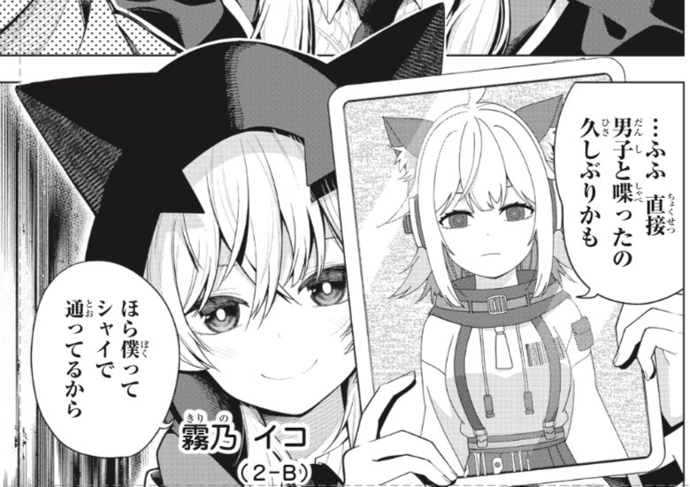 今週水曜20日発売の42号開始『真夜中ハートチューン』 今作の三人目の
