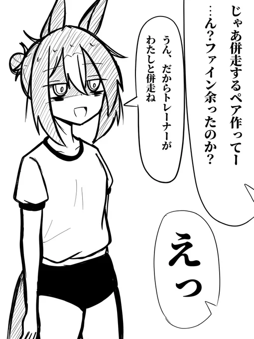 #三連休はフォロワーさんが増えるらしい

ペア組む時に余るファ陰 