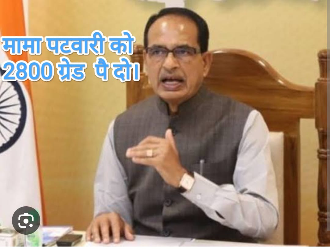 *हताश लोगों से बस एक सवाल*
*हिमालय ऊंचा या बछेंद्री पाल*☺️

*बस डटे रहो साथियों सफलता दूर नही प्रभु कृपा से अवश्य मिलेगी*👊
 #GaneshChaturthi
#2800की_घोषणा_पूरी_करो
 #2800की_घोषणा_पूरी_करो
 #2800की_घोषणा_पूरी_करो
 #2800की_घोषणा_पूरी_करो
 #2800की_घोषणा_पूरी_करो
मध्यप्रदेश पटवारी