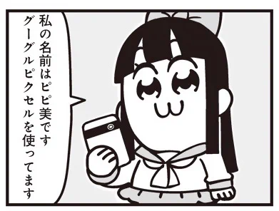 [18] ポプテピピック シーズン8【9月】 / 大川ぶくぶ / まんがライフWIN https://t.co/nSG67cHqJz 