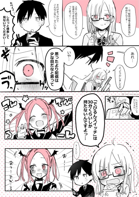 そふら◇LINEスタンプ発売中(@sofraaaaa) さんのマンガ一覧 | ツイコミ(仮)