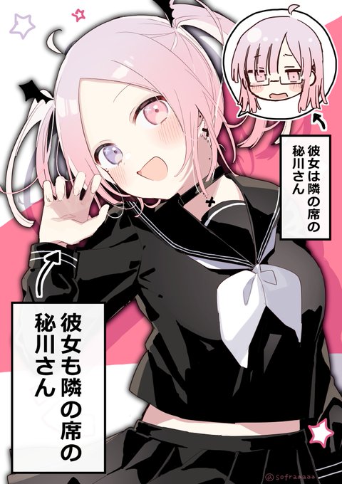 そふら◇LINEスタンプ発売中(@sofraaaaa) さんのマンガ一覧 | ツイコミ(仮)