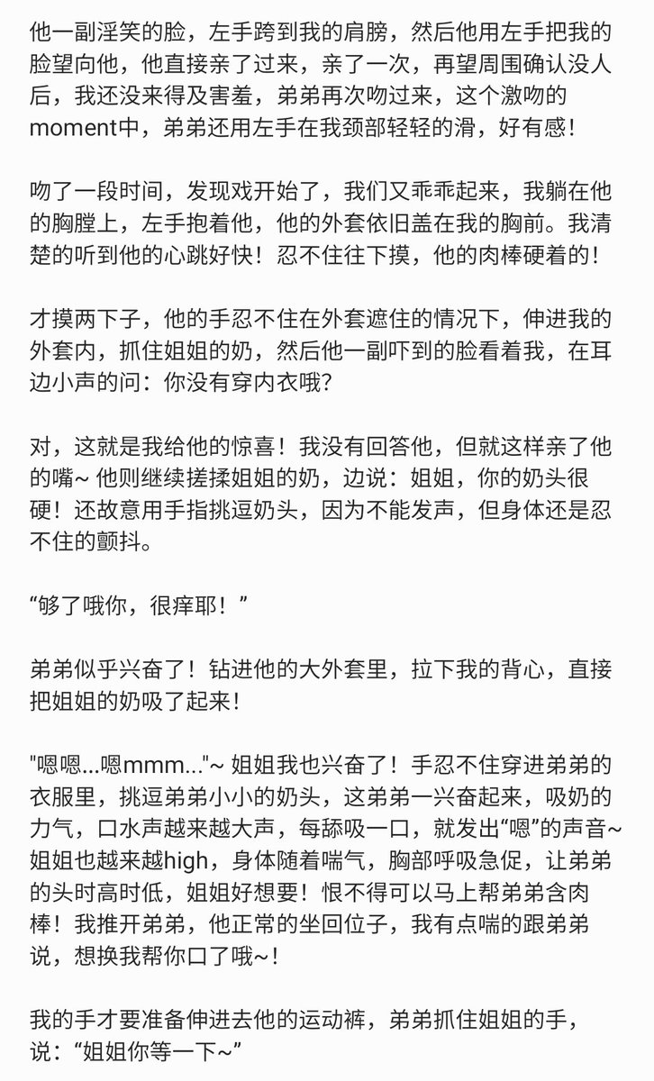 love_sex_writer's tweet photo. 姐姐很有心机的这样穿，给弟弟一个"惊喜" 😈 #戏院 #吸奶 #爱抚 #摸摸 https://t.co/JskMJ1LMiA