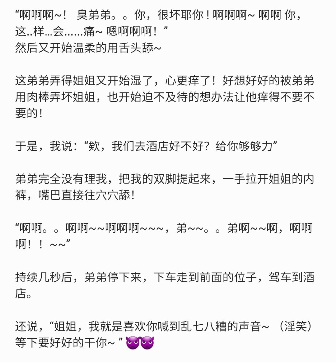 love_sex_writer's tweet photo. 姐姐很有心机的这样穿，给弟弟一个"惊喜" 😈 #戏院 #吸奶 #爱抚 #摸摸 https://t.co/JskMJ1LMiA