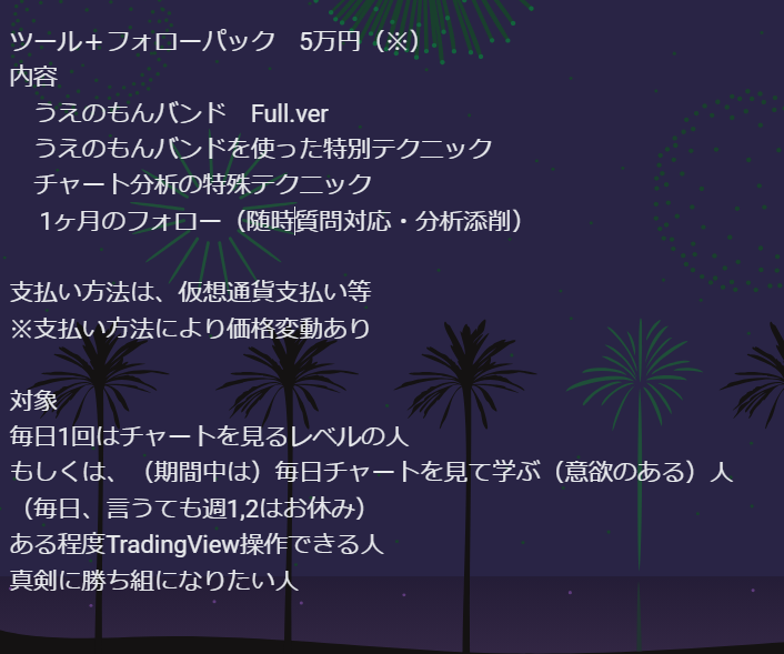 UwisukiiUeno's tweet photo. うえのもんバンド学習塾（UB塾）の2期生を募集するのだ

説明・概略等は以下のnoteをお読みくださいなのだ！
https://t.co/ot76afDkZ5

1ヶ月間毎日、ガチで学ぶ意欲のある人募集なのだ～

勝てるチャート分析技術が欲しい人、DMどうぞなのだ

#UB塾　旧タグ #うえのもん熟成所 https://t.co/6wmr48QAHp