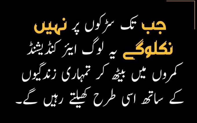 Sarmadbukhari4's tweet photo. #PetrolDieselPrice
#NoMoreBluetoothDoctors 
#حافظ_صاحب_تن_کے_رکھو
#دھرنےکےلیےنکلو https://t.co/eowfpE5kOa
