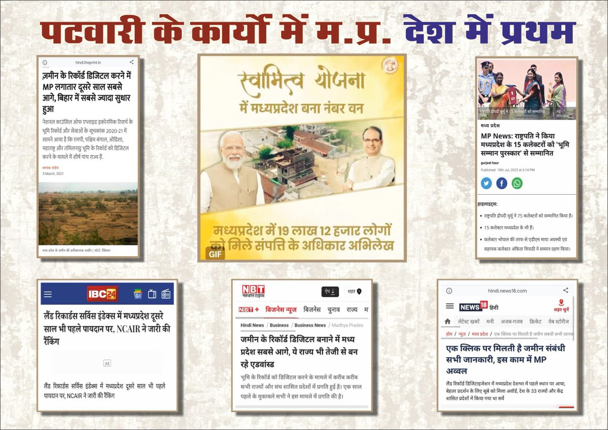 कहने को तो प्रशासन की रीढ़ है, किन्तु सुनवाई में 25 वर्षो के बाद भी प्रतीक्षा का दौर जारी है।#2800की_घोषणा_पूरी_करो
<a href="/BJP4India/">BJP</a> <a href="/BJP4MP/">BJP Madhya Pradesh</a> <a href="/CMMadhyaPradesh/">Chief Minister, MP</a> <a href="/nstomar/">Narendra Singh Tomar</a>  <a href="/DainikBhaskar/">Dainik Bhaskar</a> @vdsharmabj
<a href="/OfficeofSSC/">Office of Shivraj</a> <a href="/JPNadda/">Jagat Prakash Nadda</a>
<a href="/JM_Scindia/">Jyotiraditya M. Scindia</a> <a href="/ppbajpai/">punya prasun bajpai</a> <a href="/narendramodi/">Narendra Modi</a> 
<a href="/INCMP/">MP Congress</a> <a href="/OfficeOfKNath/">Kamal Nath</a> <a href="/PMOIndia/">PMO India</a>