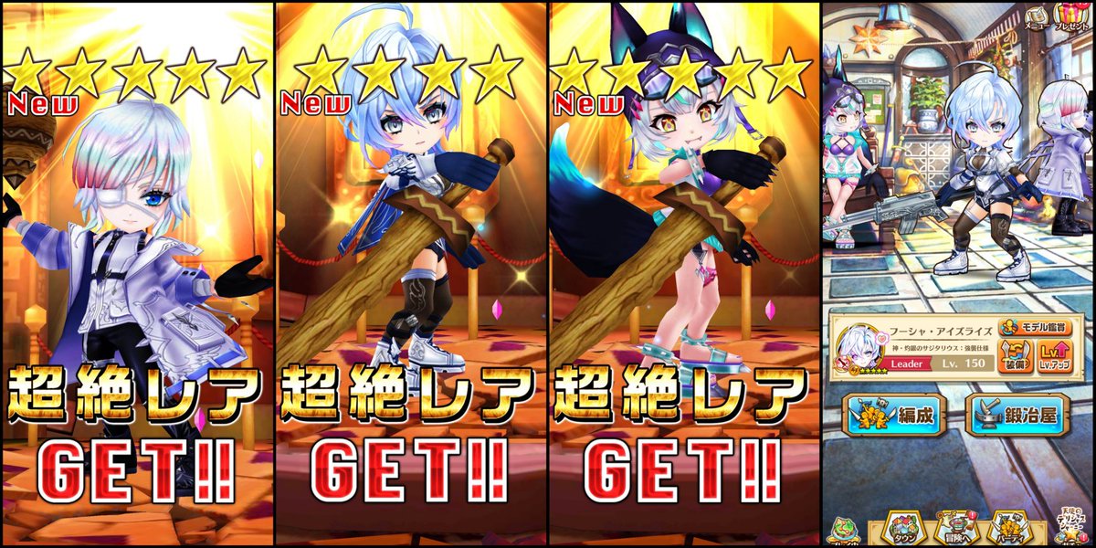 Alice_doenheim's tweet photo. 忙しくてtwitter全然ログインしなかった😅 みんなが元気かな？久々にツイートする

この前の救命イベでリンドくんと一番欲しかったフーシャちゃんお迎えできたよ🥳🎉✨

さらに確定チケ引いたらなんか一番狙いのセルピナたんも来たよ、これは勝利だぽんイェ～イ😁✨

#白猫プロジェクト https://t.co/uGyR34BtVm