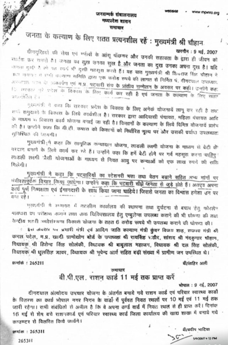 मामा जी अपना वादा पूरा करिए
#2800की_घोषणा_पूरी_करो