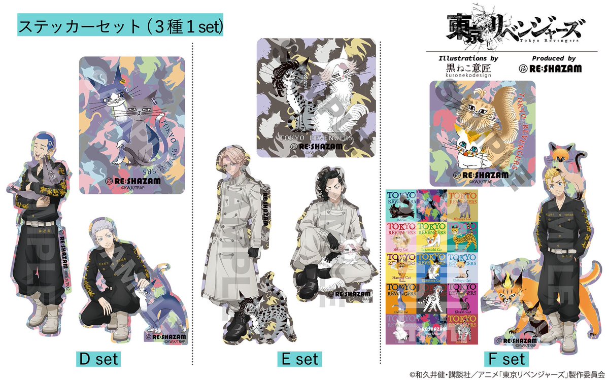 東リベ コラボ新グッズ情報】 さらに！！ スタジオ描き下ろしによる