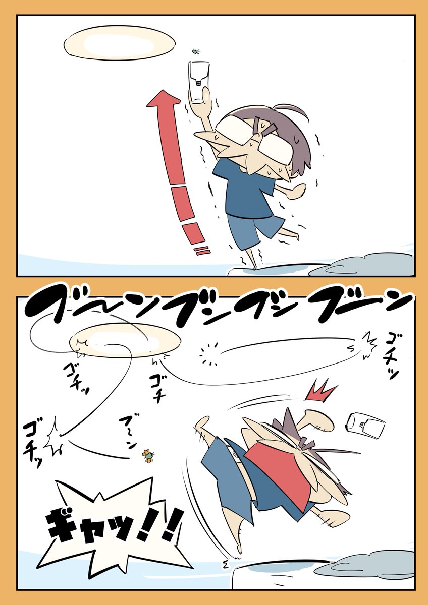 おまけ 