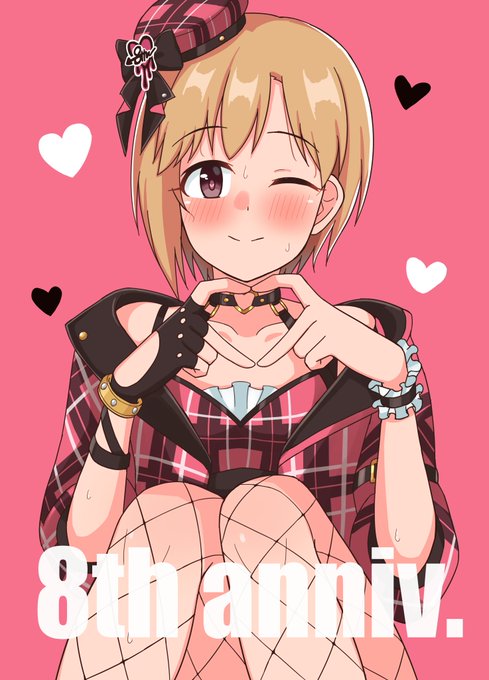 8周年も大好き🫶 
