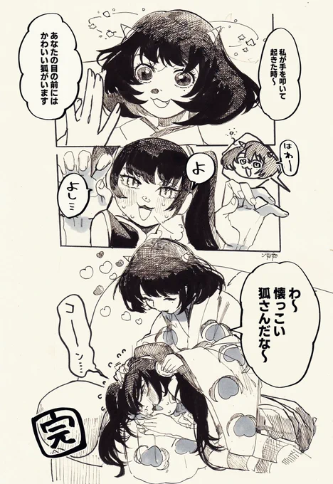 【ほおてつ、マキミキ】これは欲望のままに描いたご都合落書き漫画 