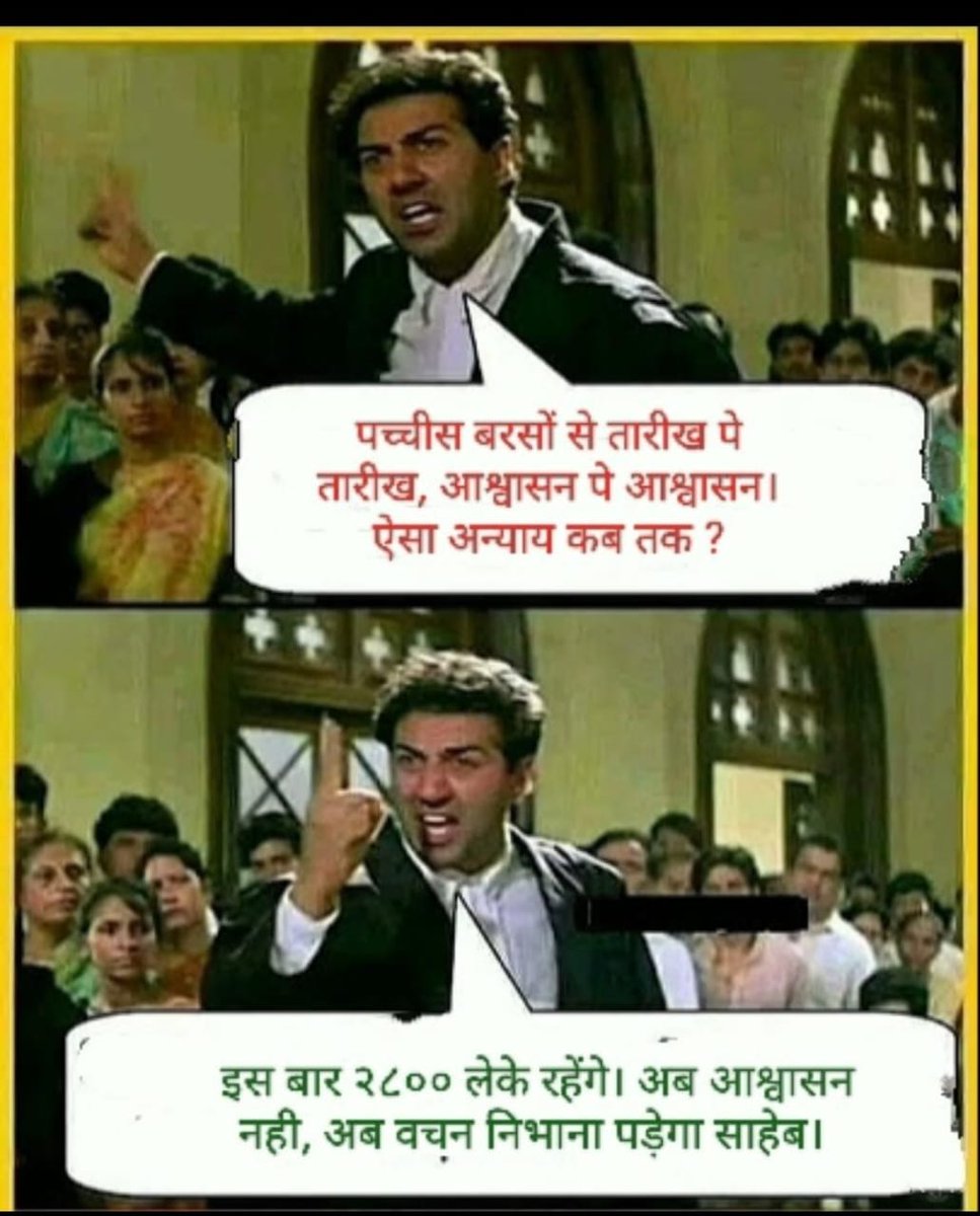 Kailash shivhare (@_kailex) on Twitter photo हमारी मांगों का जवाब चाहिए
पटवारियों को अब इंसाफ चाहिए
#2800की_घोषणा_पूरी_करो <a href="/CMMadhyaPradesh/">Chief Minister, MP</a> <a href="/DainikBhaskar/">Dainik Bhaskar</a> <a href="/JPNadda/">Jagat Prakash Nadda</a>
<a href="/narendramodi/">Narendra Modi</a>
<a href="/INCMP/">MP Congress</a> <a href="/OfficeOfKNath/">Kamal Nath</a> @AmitShahOffic
<a href="/TheLallantop/">The Lallantop</a> <a href="/ravishndtv/">ravish kumar</a> हमारी मांगों का जवाब चाहिए
पटवारियों को अब इंसाफ चाहिए
#2800की_घोषणा_पूरी_करो <a href="/CMMadhyaPradesh/">Chief Minister, MP</a> <a href="/DainikBhaskar/">Dainik Bhaskar</a> <a href="/JPNadda/">Jagat Prakash Nadda</a>
<a href="/narendramodi/">Narendra Modi</a>
<a href="/INCMP/">MP Congress</a> <a href="/OfficeOfKNath/">Kamal Nath</a> @AmitShahOffic
<a href="/TheLallantop/">The Lallantop</a> <a href="/ravishndtv/">ravish kumar</a>