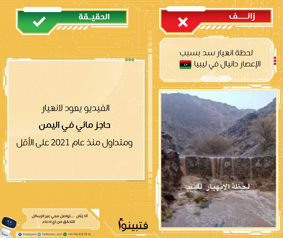 Fatabyyano Platform - منصة فتبينوا tweet media